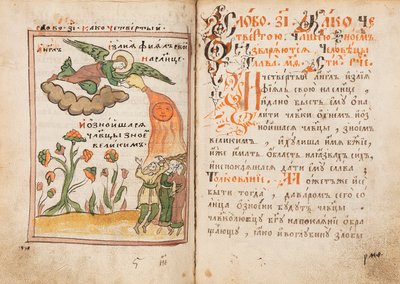 The Apocalypse Old Believer Book by Ancient Russian Art.