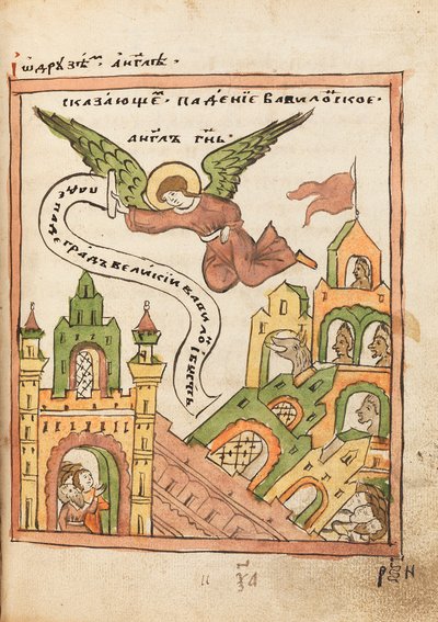 The Apocalypse Old Believer Book by Ancient Russian Art.