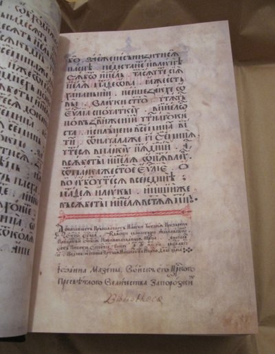 The Peresopnytsia Gospels by Ancient Russian Art