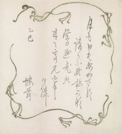 Poem with Decorative Lines by Anonymous