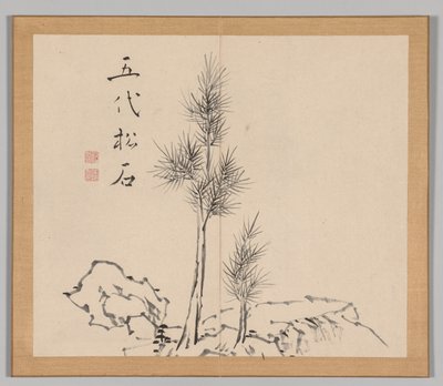 Reverberations of Taiga, Volume 1 (leaf 2) by Aoki Shukuya