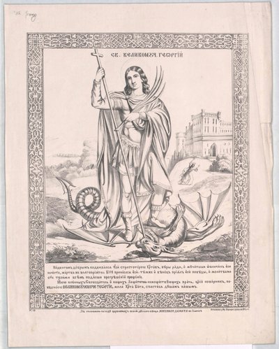 Saint George by Artist Unknown