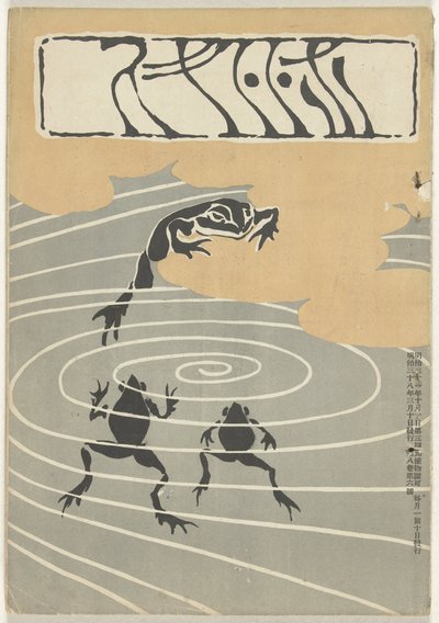 March 1905 (Cover of Hototogisu) by Asai Chu