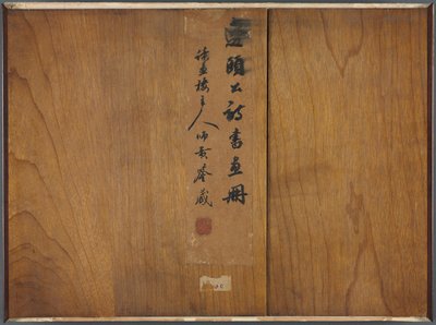 Album of Calligraphy and Paintings by Bian Shoumin