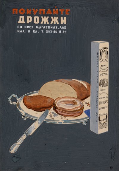Buy Yeast! Poster, 1936 by Boris Ivanovich Kozhin