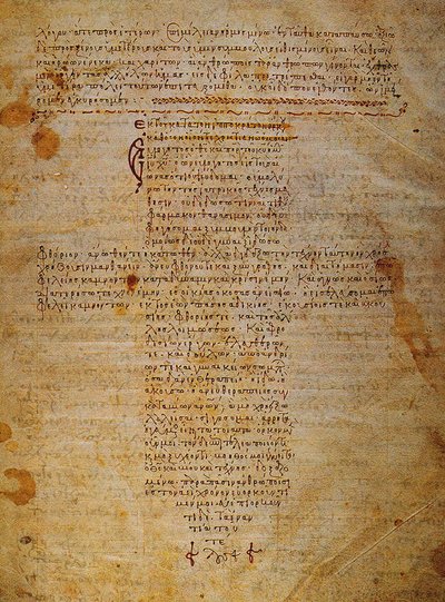 The Hippocratic Oath Byzantine Manuscript by Byzantine Byzantine