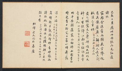 Paintings after Ancient Masters: Calligraphy by Chen Hongshou