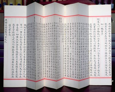Chinese Examination Sheets by Chinese School