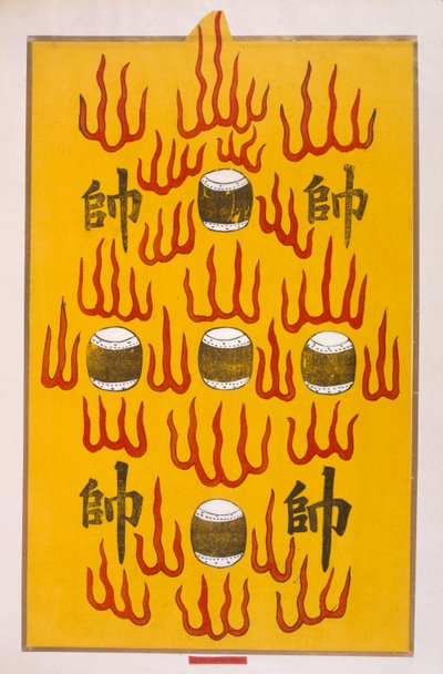 Ou Lei Seu Choal by Chinese School