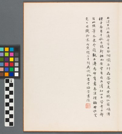 Reminiscences of the Qinhuai River by Daoji Shitao