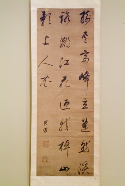 Calligraphy by Dong Qichang