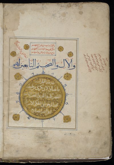 Qasidat al-Burda by Egyptian