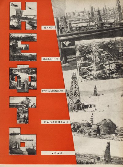 Petroleum. Illustration from USSR Builds Socialism, 1933 by Eliezer Markowich Lissitzky