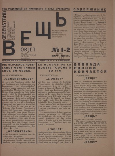 The magazine Object No 1-2 by Eliezer Markowich Lissitzky