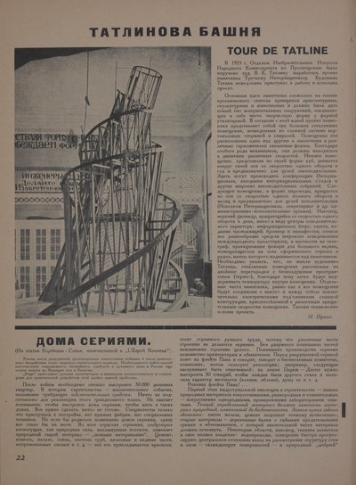 The Magazine Object No 1-2 by Eliezer Markowich Lissitzky