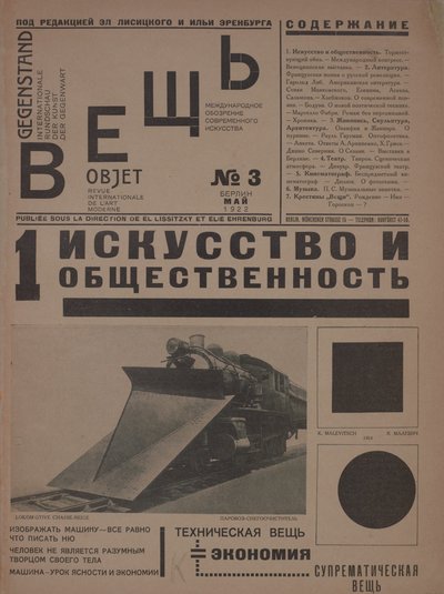 The Magazine Object No 3, 1922 by Eliezer Markowich Lissitzky