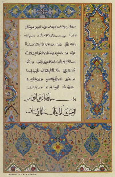 Facsimile from the Koran by European School