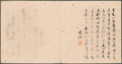 Album of Miscellaneous Subjects, Colophon by Fan Qi