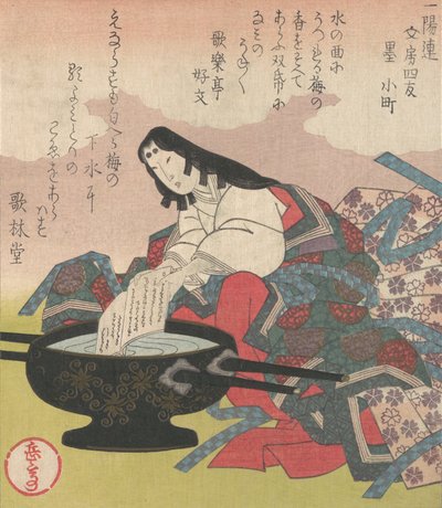 Four Friends of Calligraphy: Lady Komachi, 19th century by Gakutei