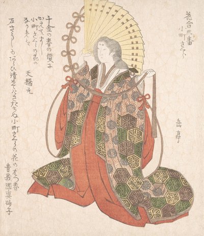 Lady Komachi, 19th century by Gakutei