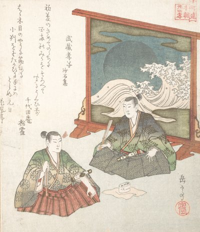 Two Boys and a Screen by Gakutei