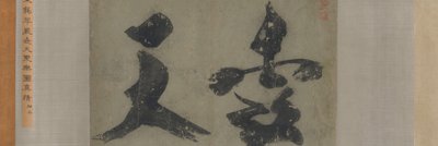 Merry Gatherings in the Magic Jar by Gong Kai