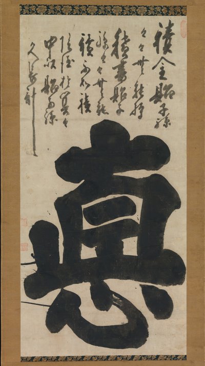 Virtue, mid-18th century by Hakuin Ekaku