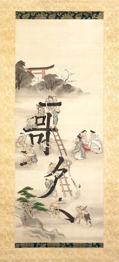 Building Poetry by Hanabusa Itcho