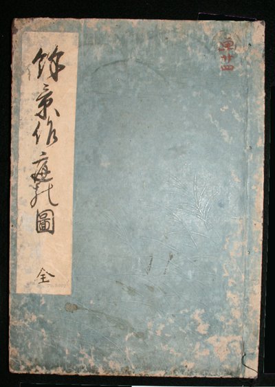 Design of a Garden by Hishikawa Moronobu