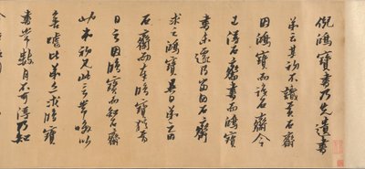 Joint Calligraphy by Huang Daozhou