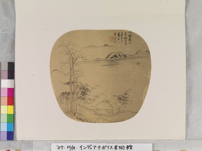 Landscape After Ni Zan by Huang Peifang