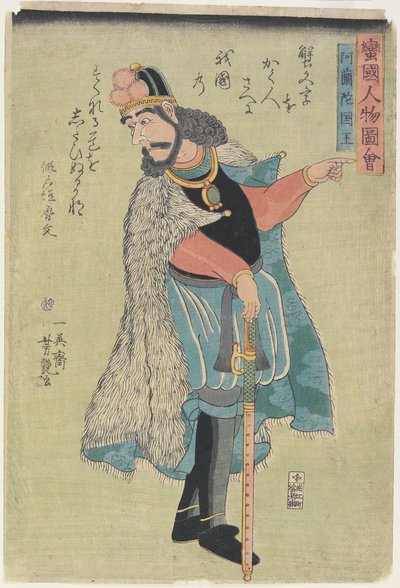 King of Holland by Ichieisai Yoshitsuya