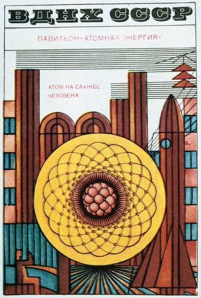 Russian Economics Exhibition by Igor Kravtsov