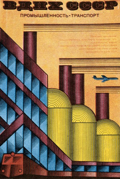 Russian Economics Exhibition by Igor Kravtsov