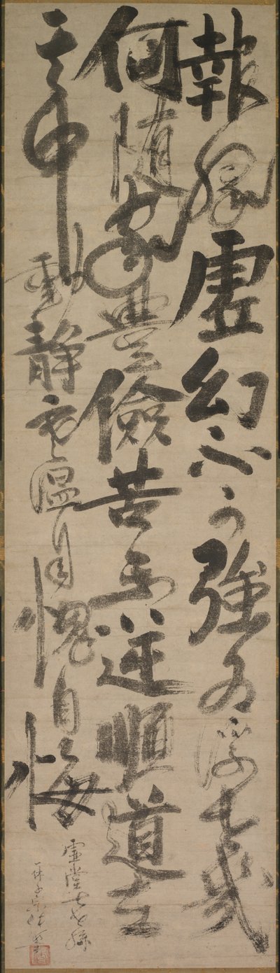 Reflections of Priest Foyen by Ikkyū Sōjun