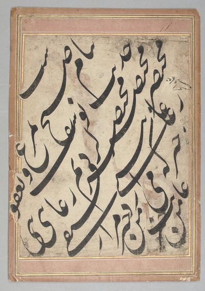 Calligraphy Panel by Imad Al Hassani