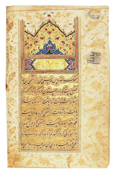 Copy of a Manuscript of 1582 by Imad Al Hassani