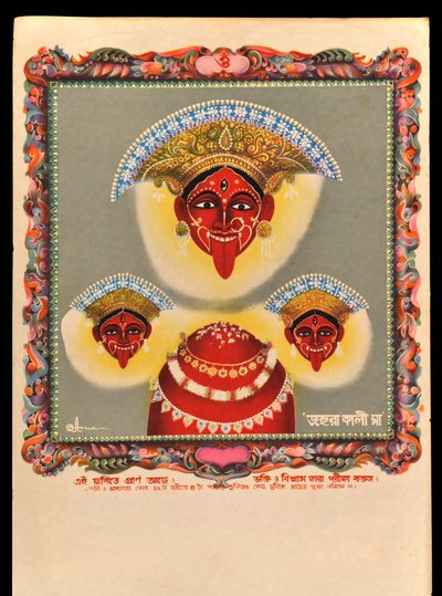 Kali by Indian School