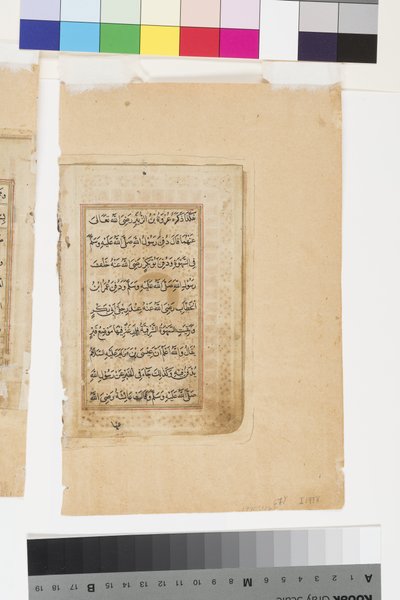 Page from Dalail al-Khayrat by Indian School