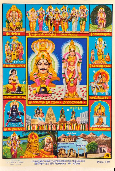 Souvenir poster of Hampi temples by Indian School