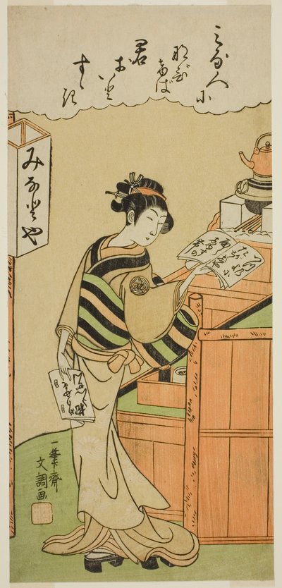 Waitress at the Minatoya Teahouse by Ippitsusai Bunchō