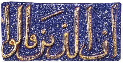 A Moulded Lajvardina Calligraphic Pottery Tile by Iranian School
