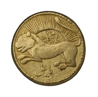 Coin of Iran from Tehran by Iranian School