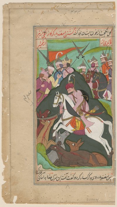 Unknown Image by Iranian School
