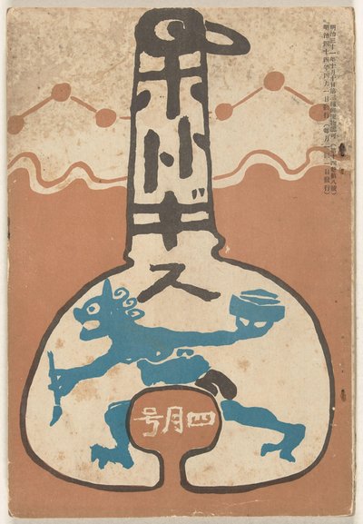 April 1911 by Ishii Hakutei