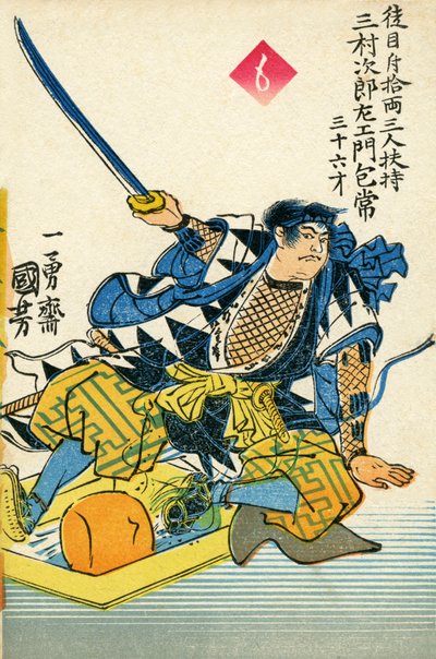 47 Ronin - Jiro Zaemon Mimura by Japanese School