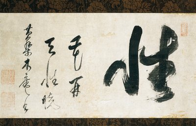 Calligraphy Scroll by Japanese School