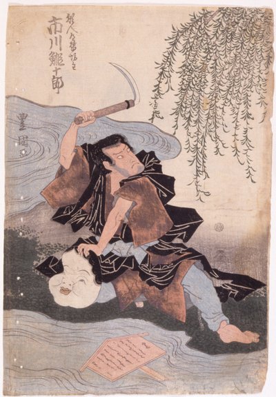 Ichikawa Ebijuro by Japanese School
