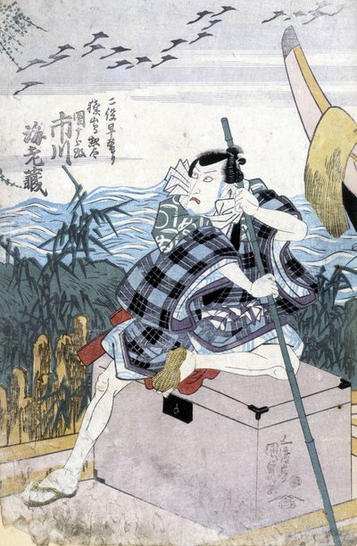 Japanese print: the sailor, n.d. by Japanese School
