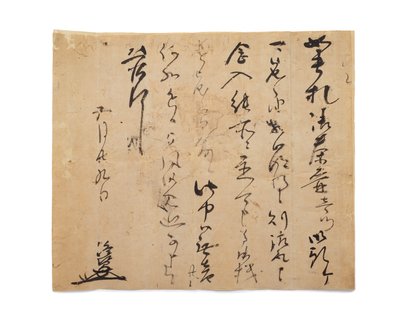 Letter from Takasuke by Japanese School